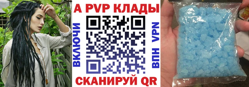 Купить закладки  Тюкалинск  Альфа ПВП VHQ 