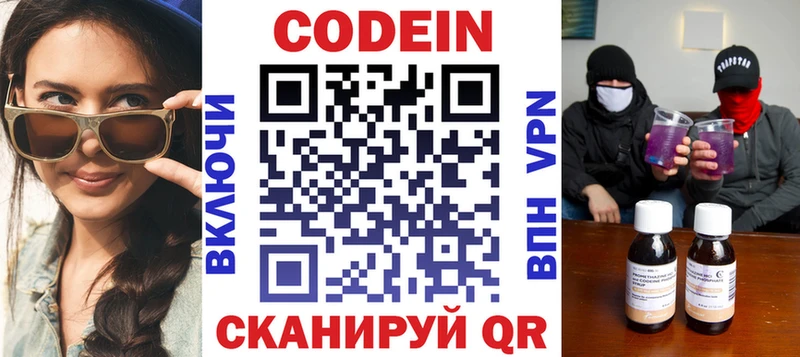 Кодеиновый сироп Lean напиток Lean (лин)  Купить где  Тюкалинск 