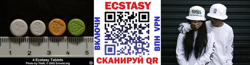 Экстази 250 мг  Купить где  Тюкалинск 