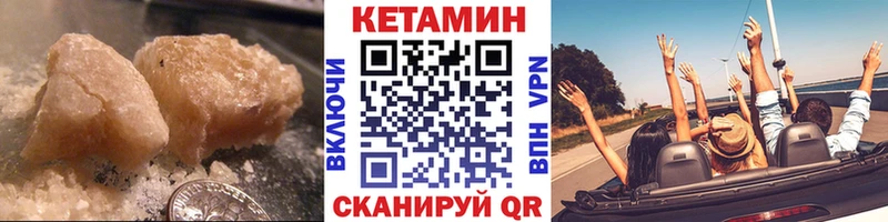 Кетамин ketamine  Купить  Тюкалинск 
