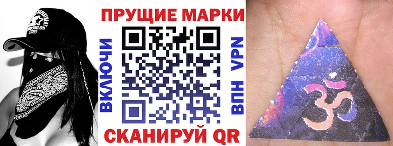 Марки 25I-NBOMe 1,8мг  Купить где  Тюкалинск 